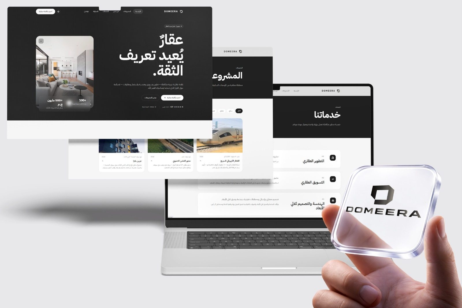 دوميرا