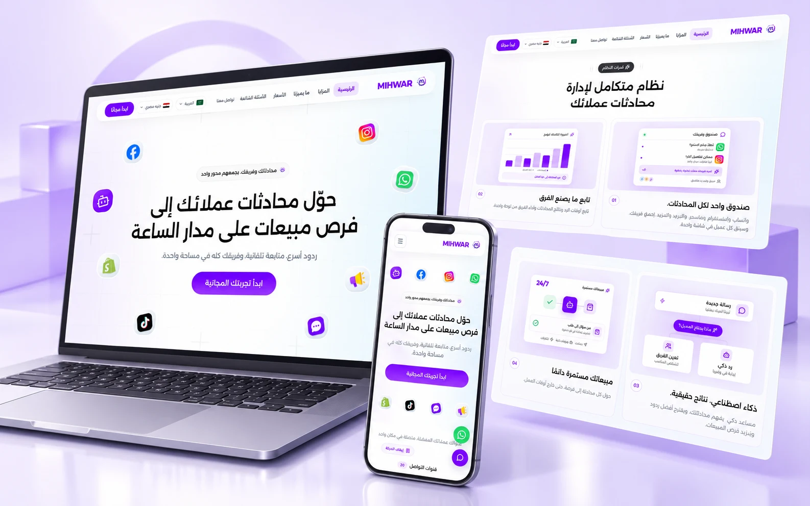 محور