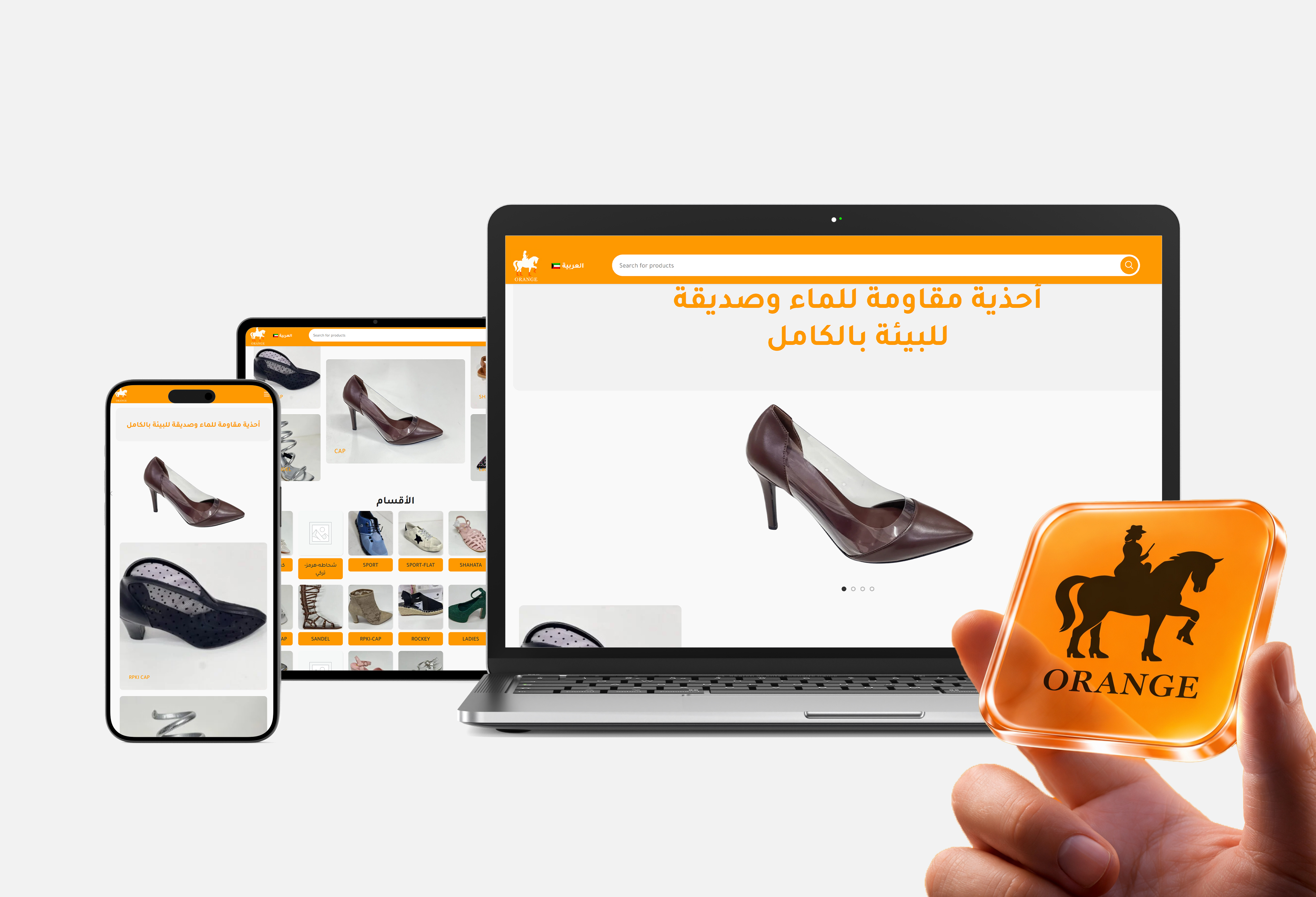 Orange — متجر أحذية صديقة للبيئة