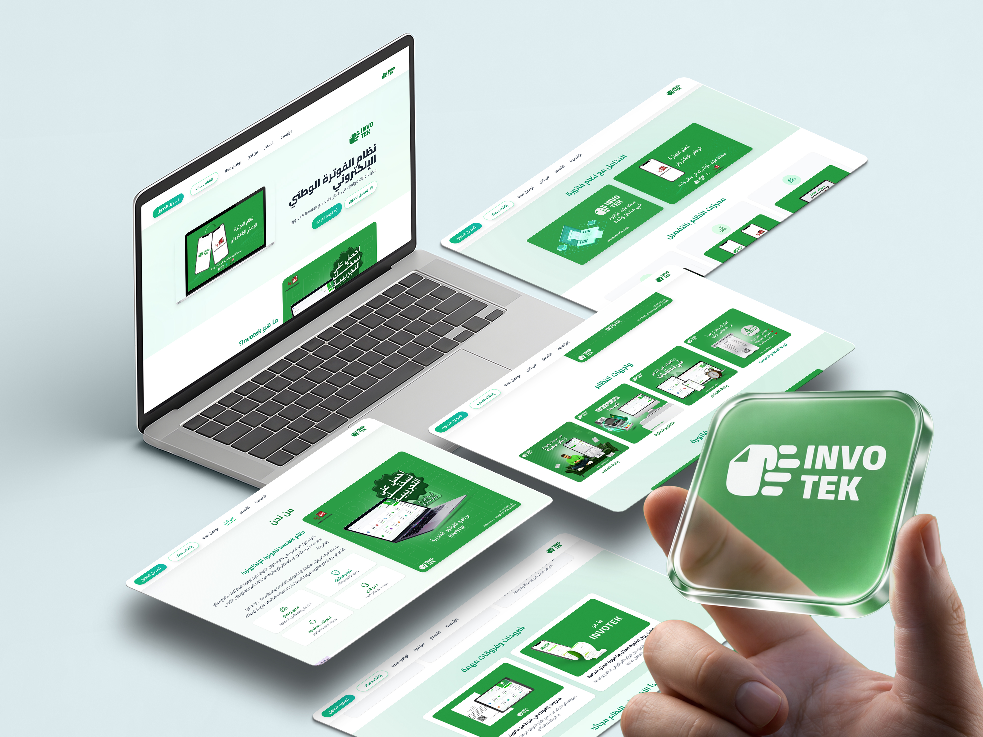 Invotek — منصة الفوترة الإلكترونية الوطنية