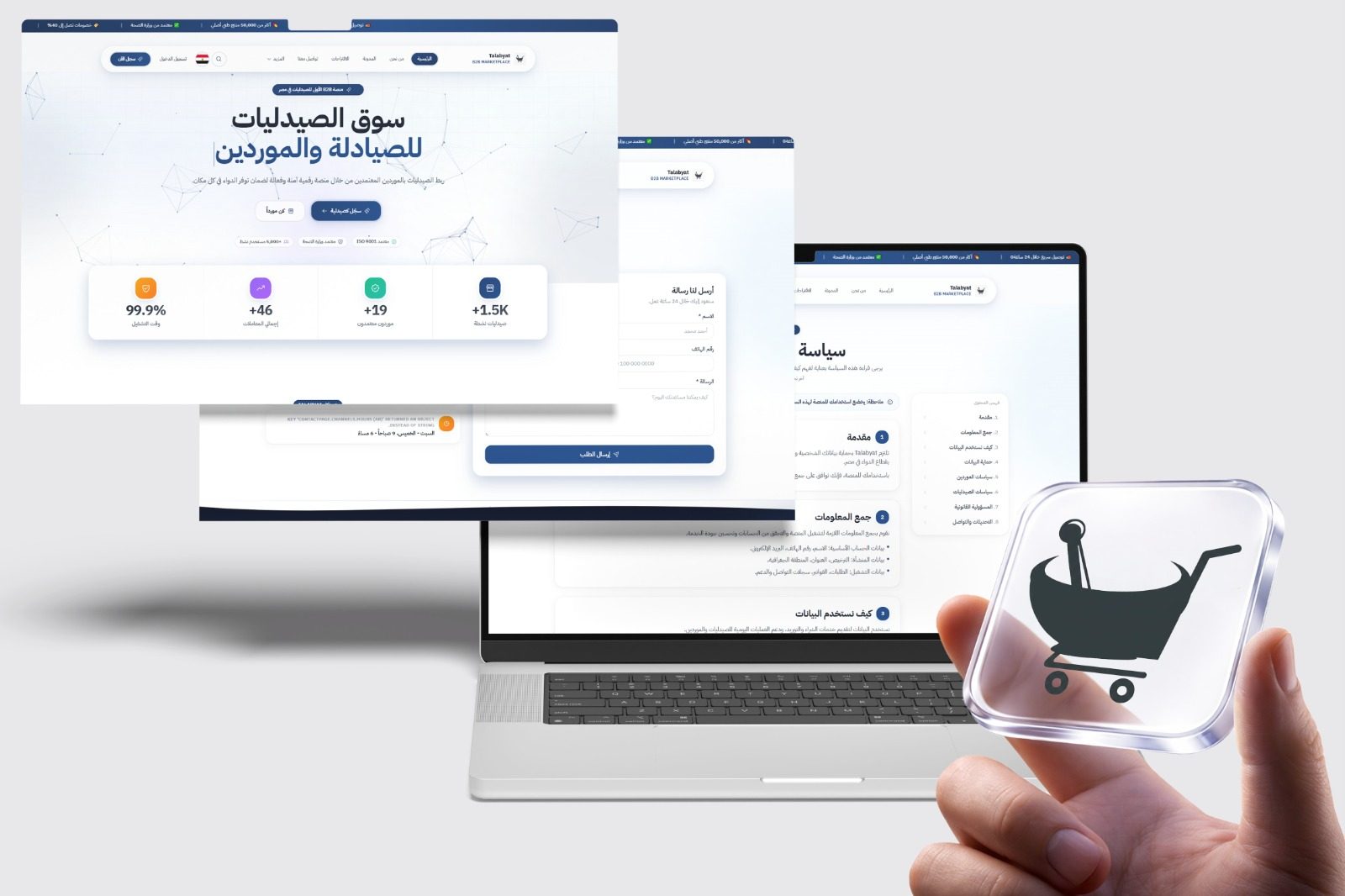 طلبيات