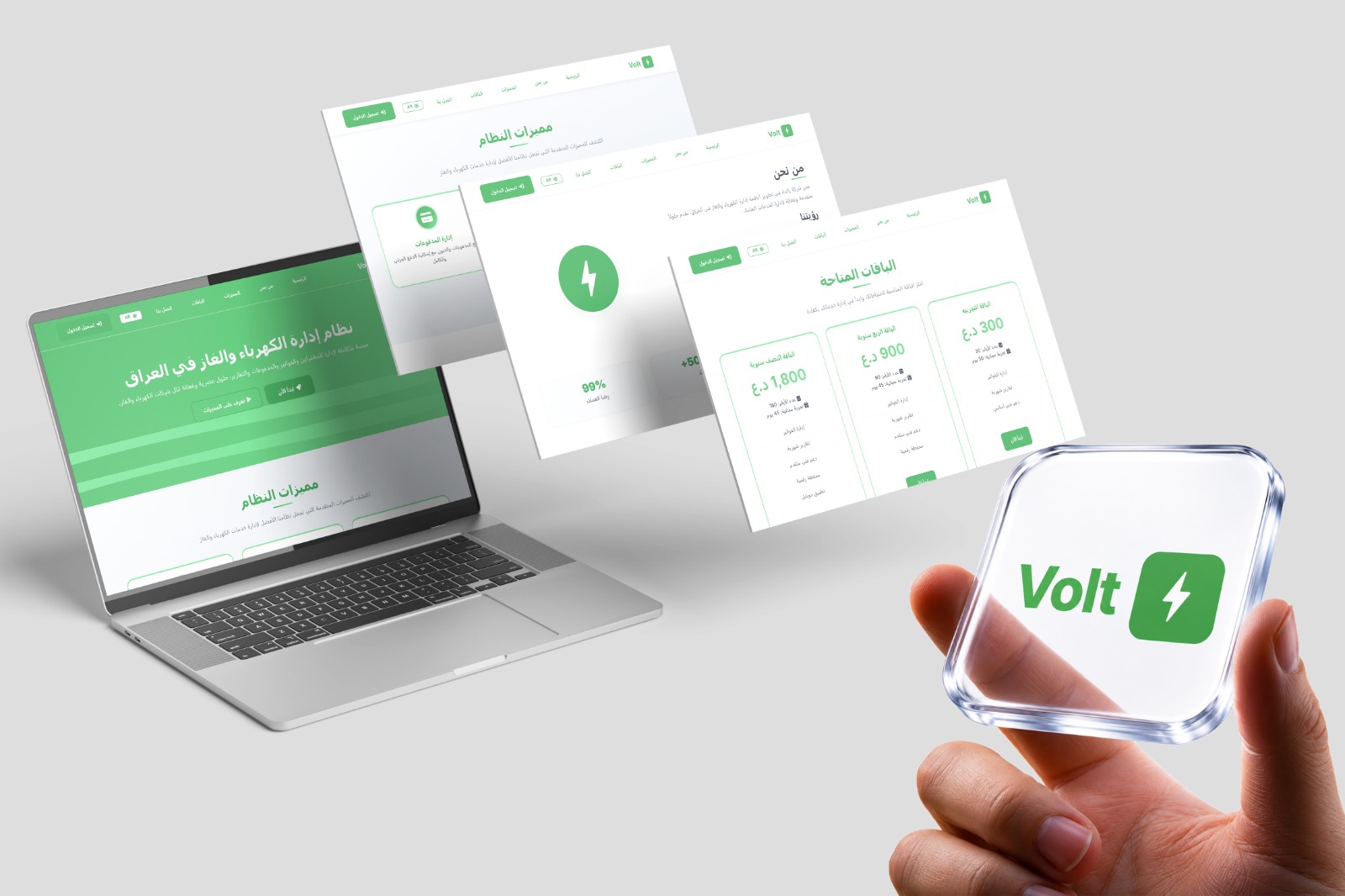 Volt — Electricity & Gas Management System in Iraq
